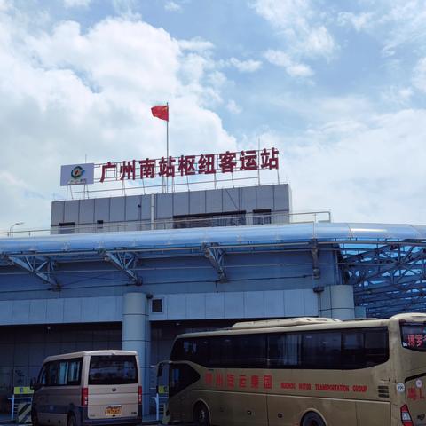 广州市有什么汽车站吗