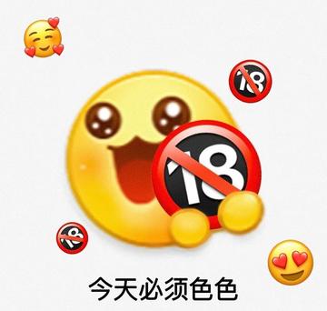 色色动态图李毅吧18期表情包