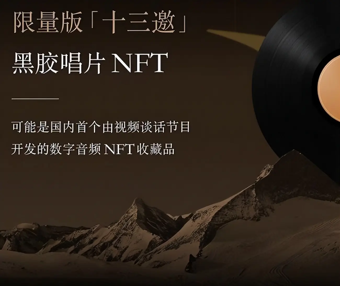 敦煌飞天nft怎么卖 抖音敦煌飞天怎么制作