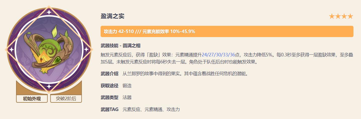 原神中魔导石怎么采集（原神寻找可见的神魔封印）