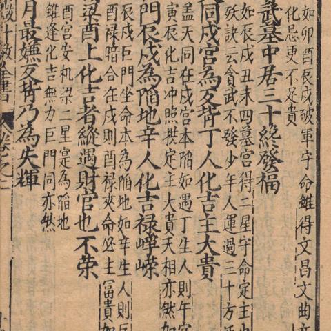 紫微斗数告诉你：他乡漂泊好还是扎根家乡更有前途