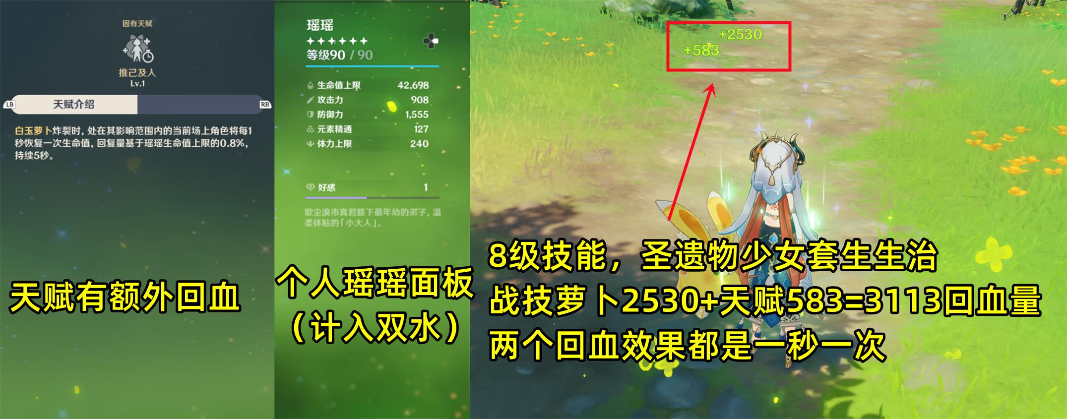 原神怎么关神像回血（原神抓捕宠物有什么用）