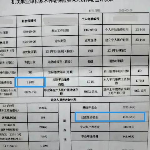 西安的事业单位是不是很难考啊？