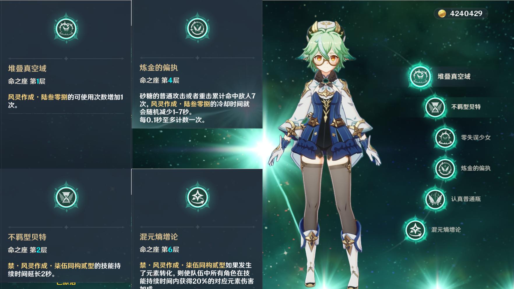 原神砂糖人物怎么免费获得（原神角色牌哪个好）