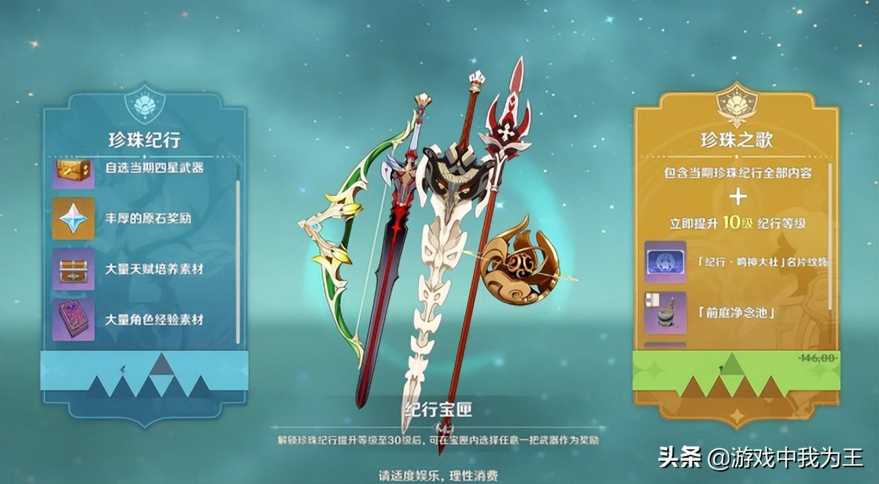 原神怎么游戏内送月卡(原神月卡剑怎么获得)