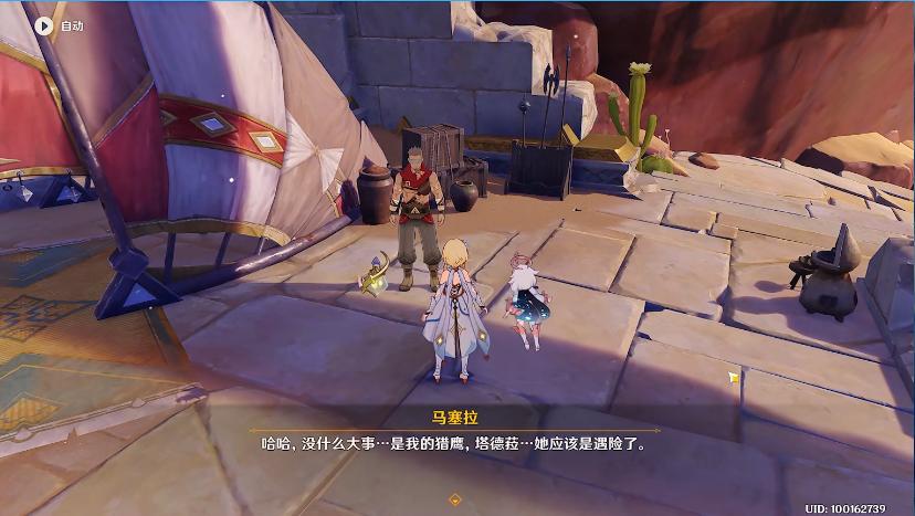 原神任务没有了怎么找到（原神如何开启散兵任务）