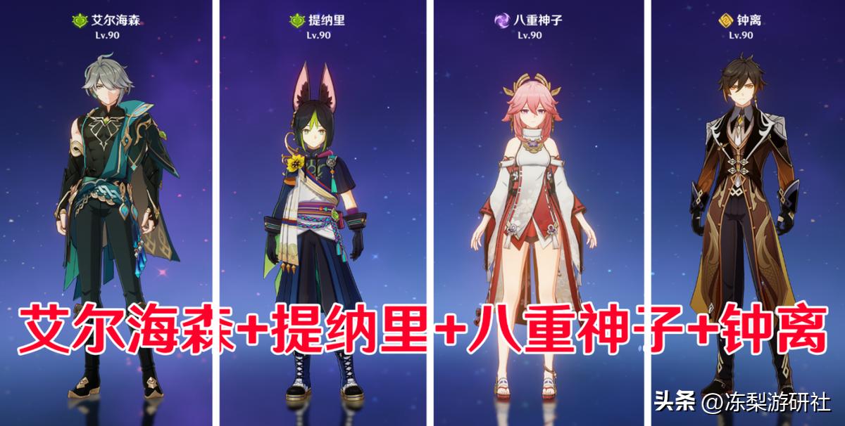 原神队伍全下了怎么上（原神pc怎么打开队伍配置）