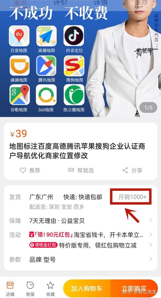 空手套白狼，有人靠卖地图标注项目，一个月挣了近十万