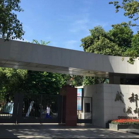 大学城巴蜀中学怎么样？