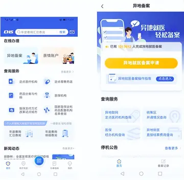 付费通怎么关掉 付费通坏了吗