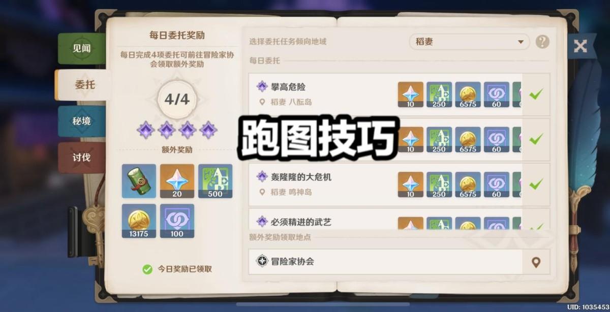 原神20更新不了怎么办（原神45级后为什么不升级了）