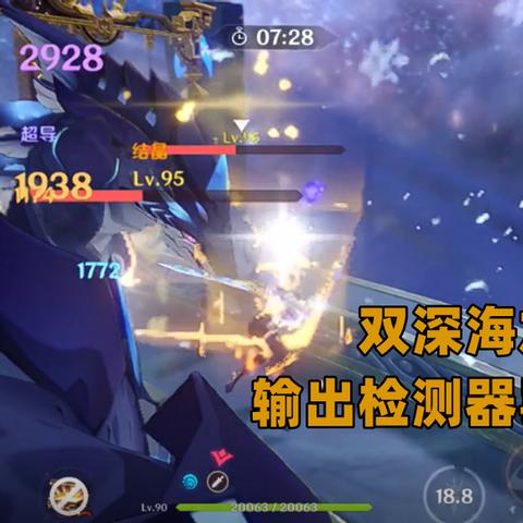 原神深渊配队全解析：如何打造稳定通关的高难战斗阵容