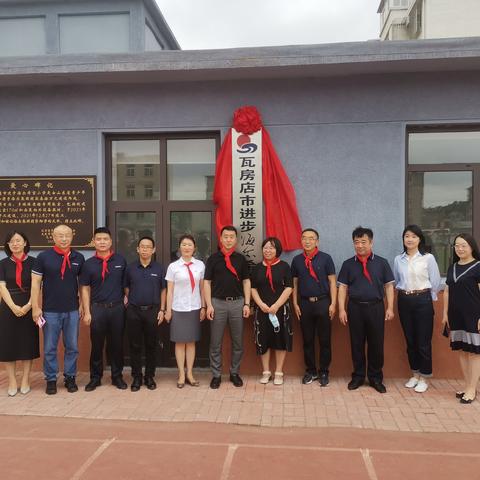 大连市的第一小学是哪个