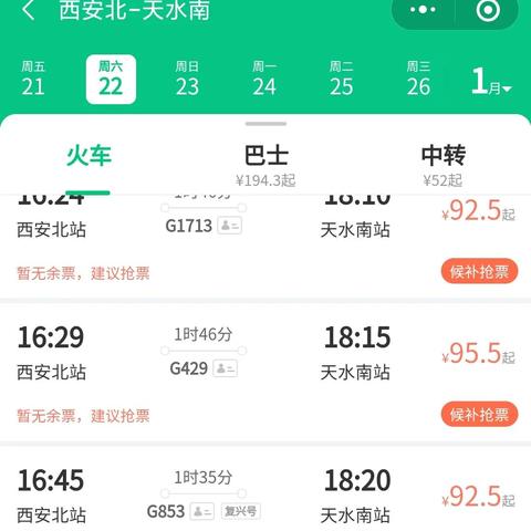 西安市什么时候解封回家