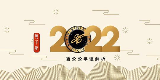2022年十二星座运势之双子篇：高效率呈现截然不同的效果