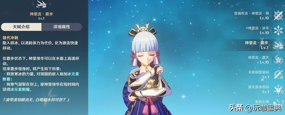 原神角色在水里怎么下潜（神里和莫娜哪个速度快）