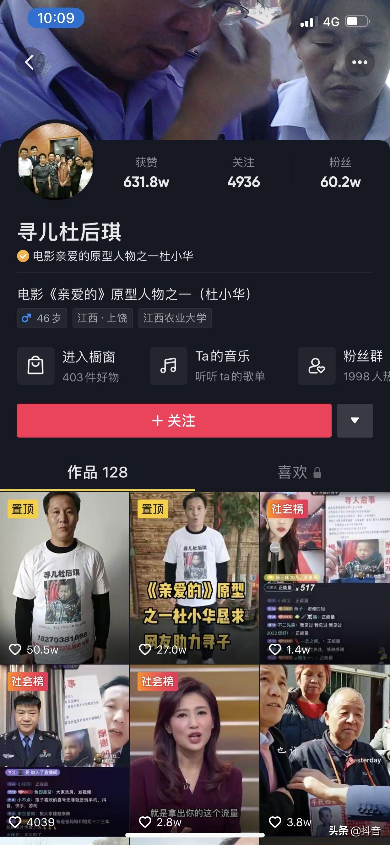 抖音已關(guān)注但看不到直播抖音怎么看直播 運(yùn)營(yíng)百科