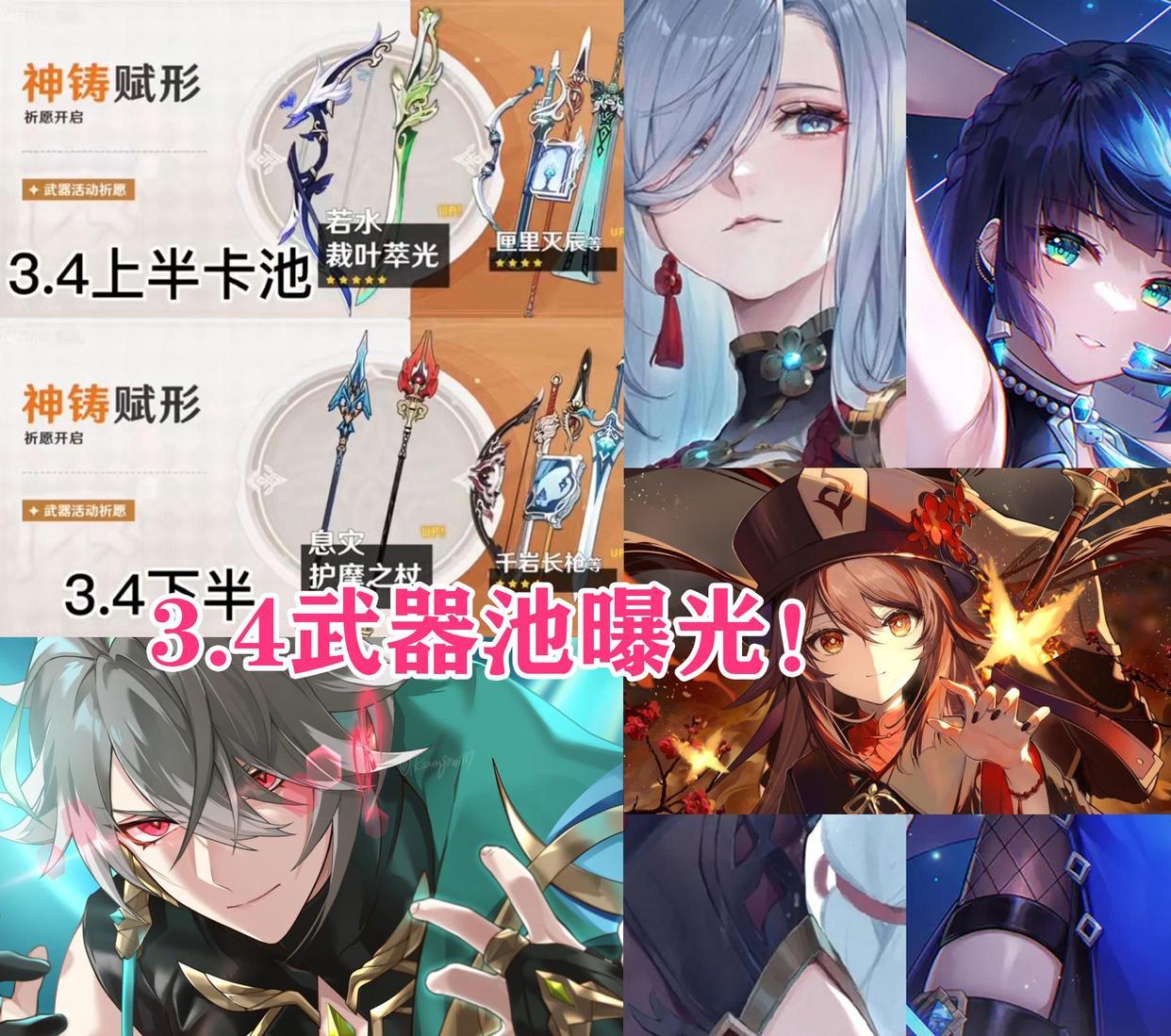 原神的武器怎么爆（原神送武器的传送任务）