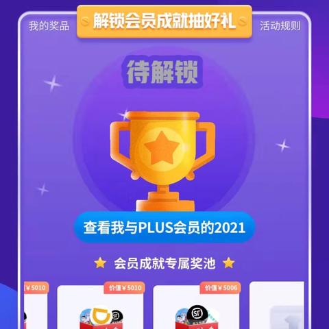 爱奇艺会员怎样免费领取？