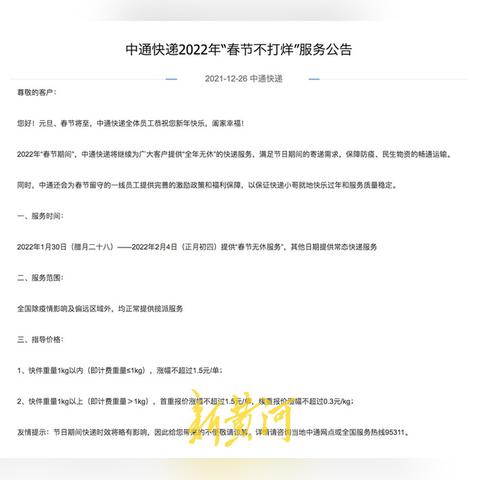 济南市顺丰物流园电话多少
