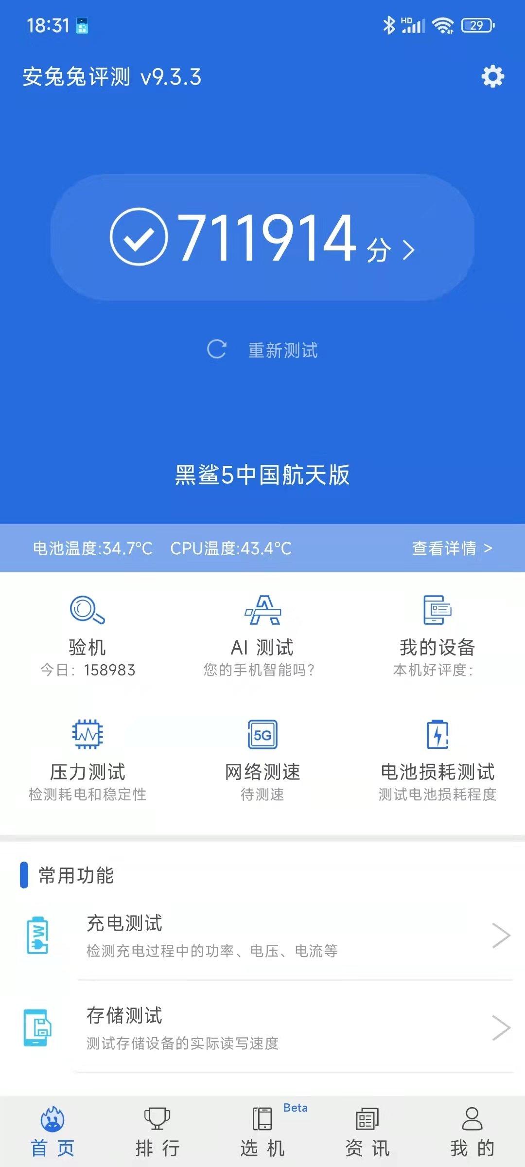 黑鲨怎么安装原神大地图（游戏手机选哪款比较好）