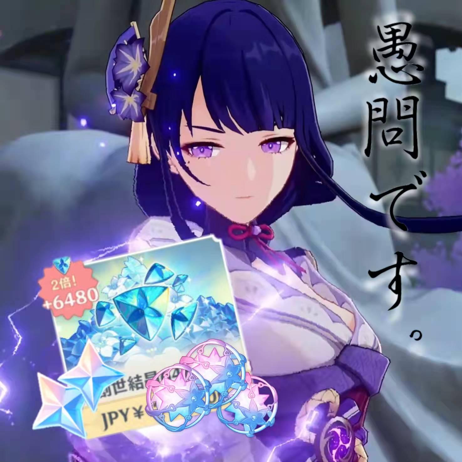 原神雷神和心海怎么配（原神心海配队四星队）