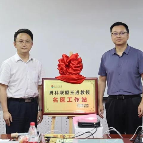 武汉市看男科去哪个医院