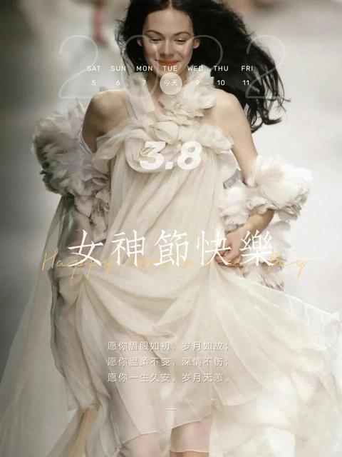 2020三八妇女节文案怎么写