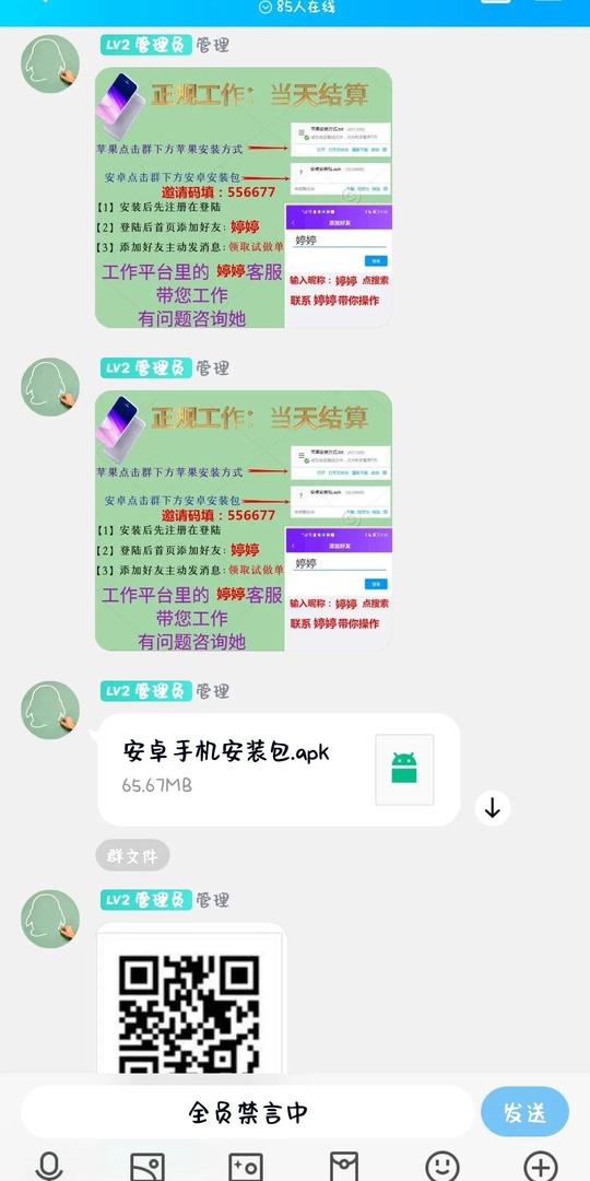 小心那些招暑假快递填单员的兼职！千万别信