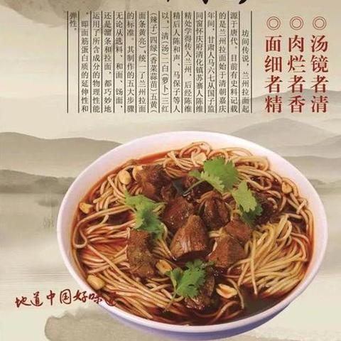 兰州哪里牛肉最好？