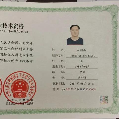 西安电子版健康证怎么查？