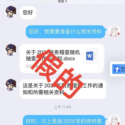 厦门市税务局是什么编制
