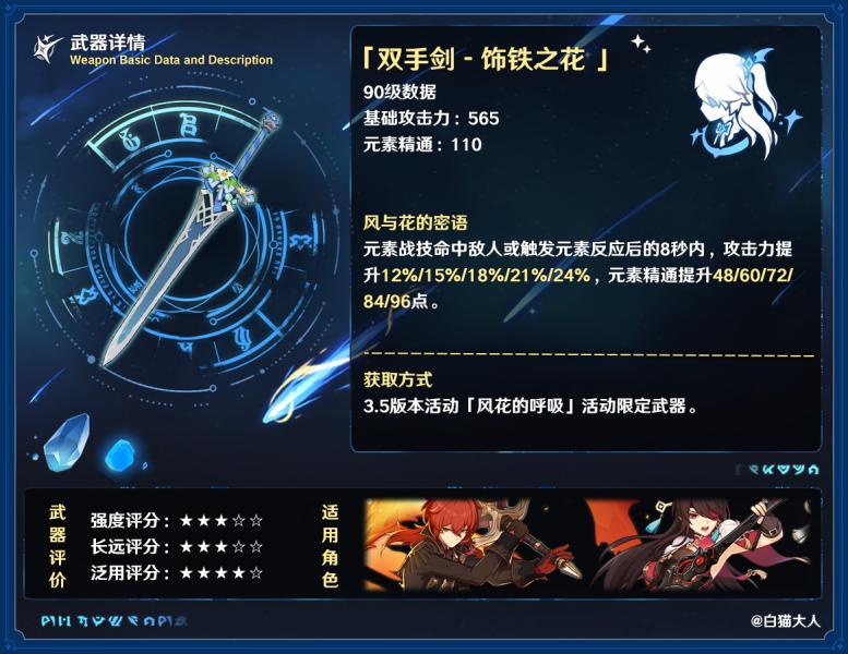 原神雪山信标最高处怎么去（原神金苹果树环怎么打）