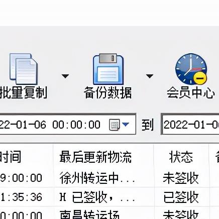 如何查物流单号查询？