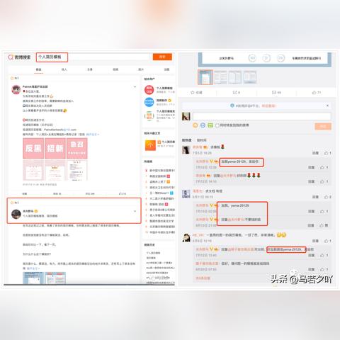 微博个人介绍大全的长尾关键词有什么