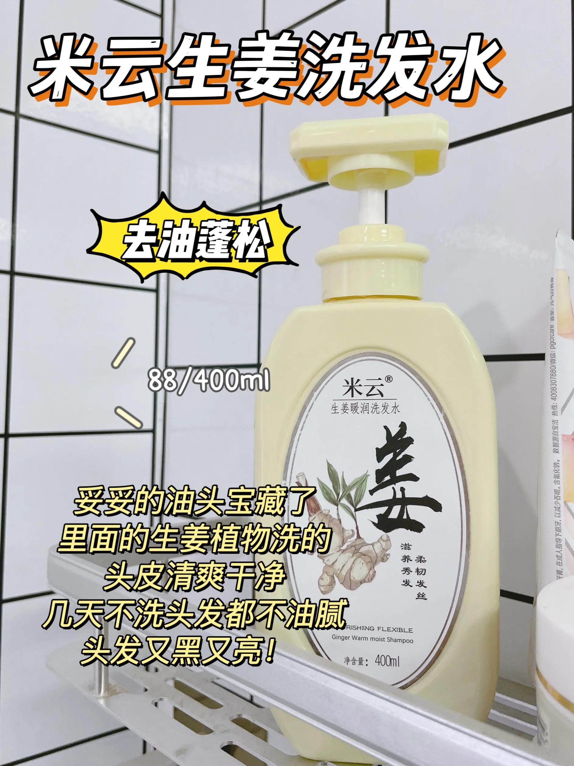 [文章标题]：洗发水十大品牌榜前十名排名揭秘