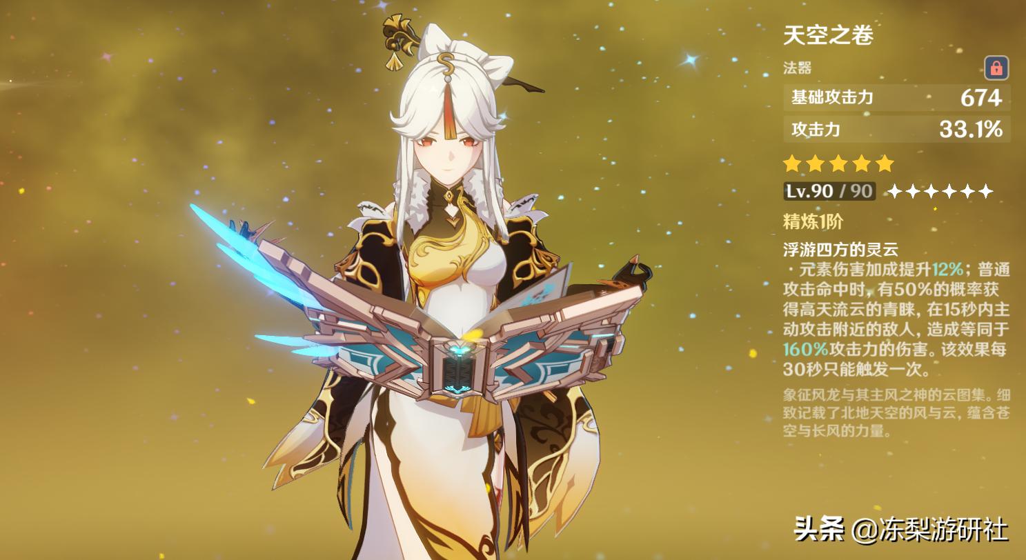 原神手游任务面板怎么开启（原神胡桃设置怎么调）