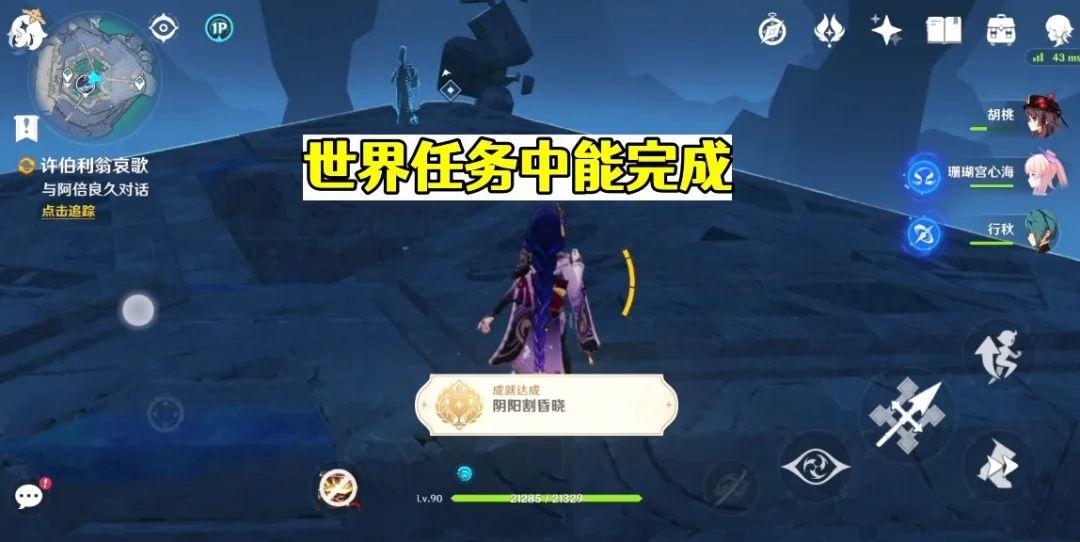 原神怎么解锁更多世界任务(原神帮助丽莎找书任务怎么重新做)