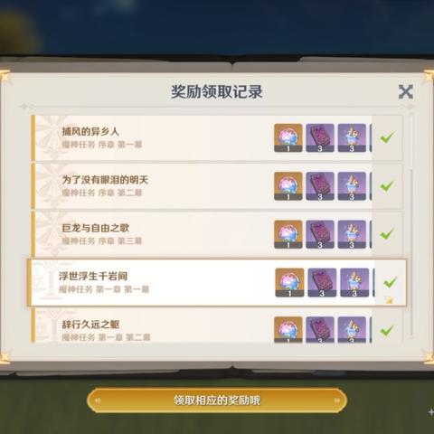 原神须弥主线任务全解析：智慧之章的谜题与通关技巧