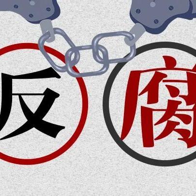 广东东莞市近期反腐通报的长尾关键词有什么