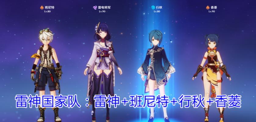 怎么查看原神角色出场率（托马和达达利亚是同一个人吗）