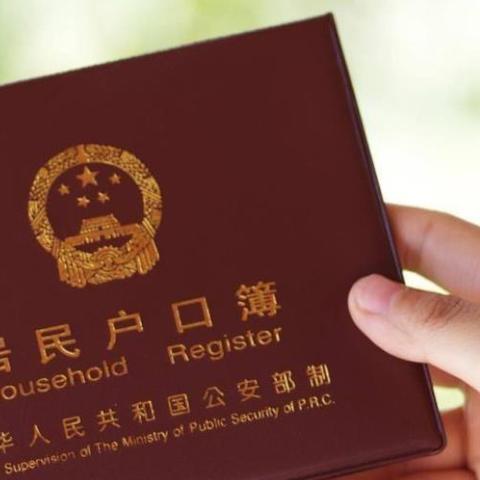 桂林市迁户口怎么办