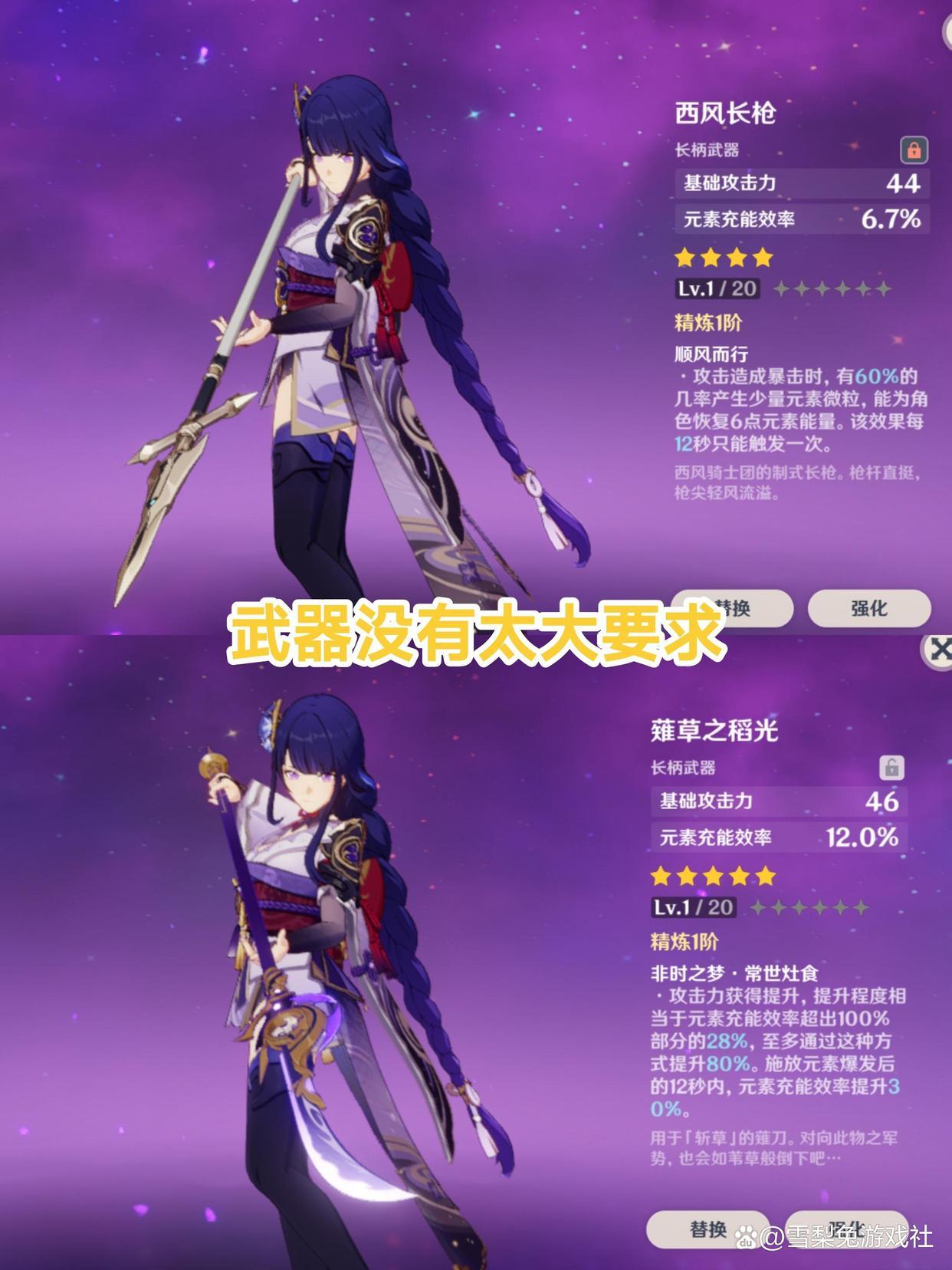 原神神里绫人武器怎么选（与eva相似的动漫）