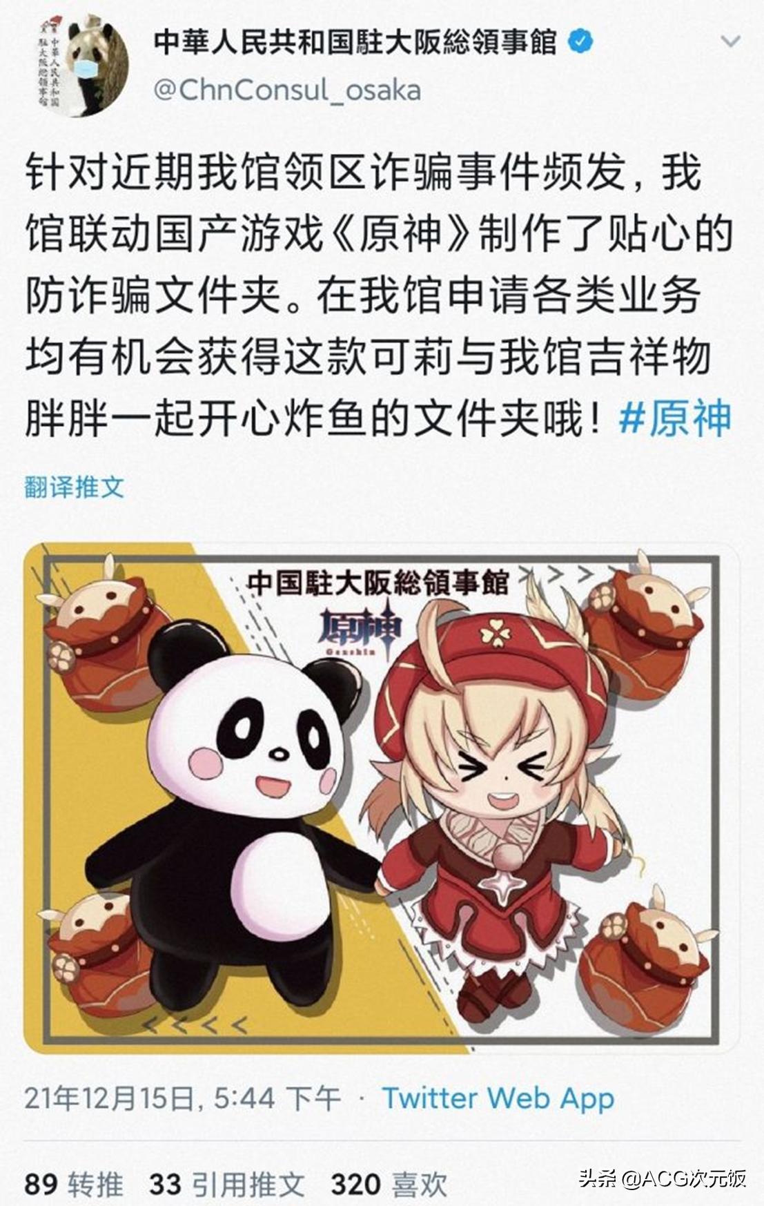 原神怎么展示可莉（原神怎么辨别玩家是女性）