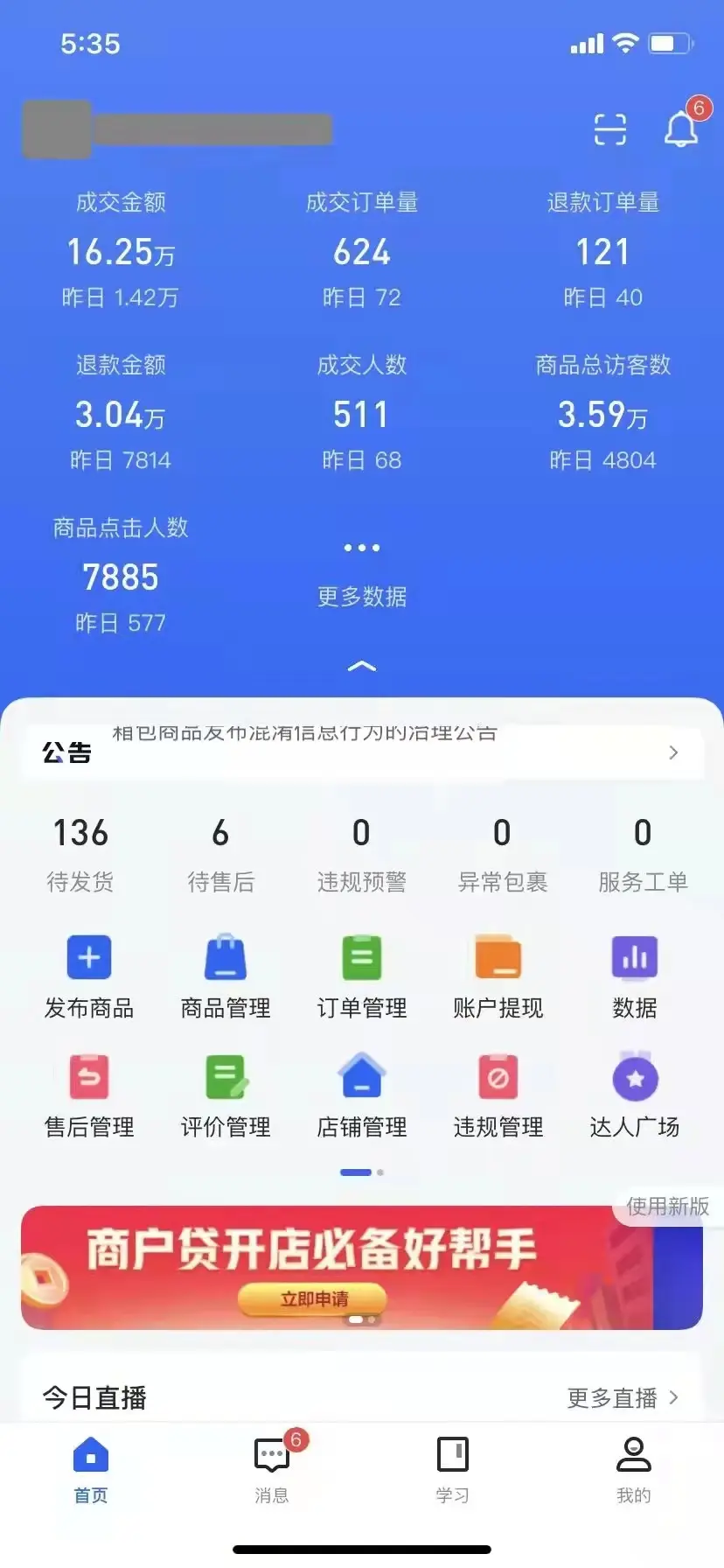 快手怎么寻找无货源 怎么寻找无货源