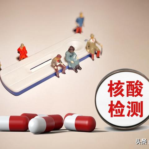 成都市核酸缴费怎么交费