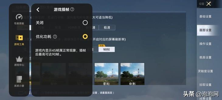原神怎么设置显示帧数(原神卡在缝隙里出不来了怎么办)