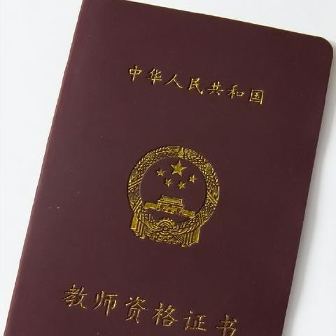 教师编制考完还要面试吗？