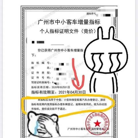 摇广州市车牌号需要多少