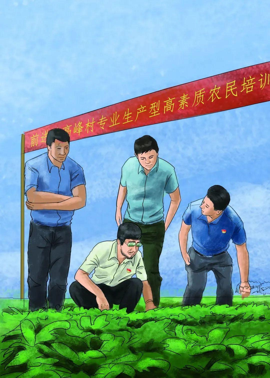 【好评中国】手绘|红色引擎驱动乡村蝶变